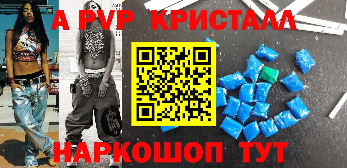 A PVP СК Россошь