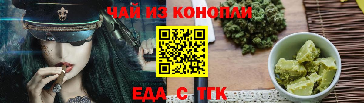 Россошь  Cannafood марихуана  Вход с VPN 