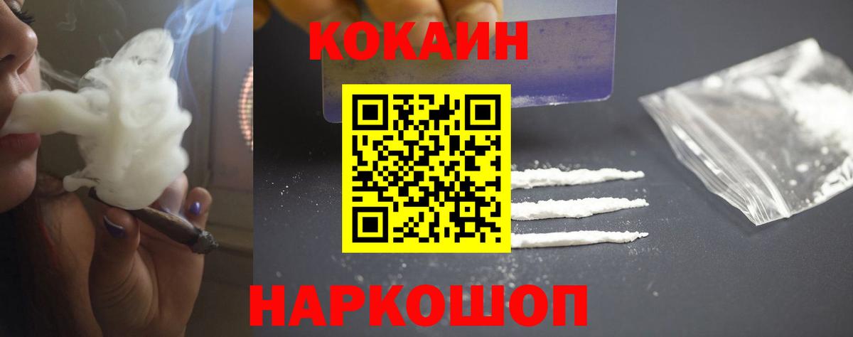 Россошь  COCAIN Эквадор  Вход с VPN 