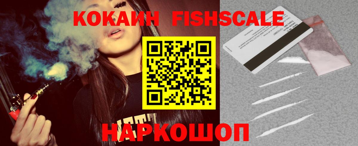 COCAIN Боливия Россошь