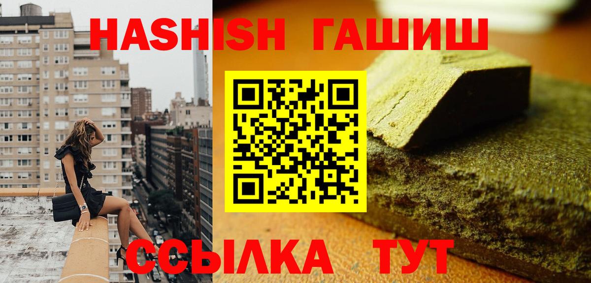 ГАШИШ хэш Россошь