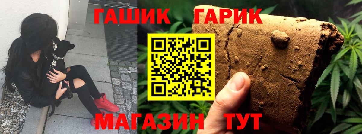 Россошь  ГАШИШ VHQ  ГАШИШ индика сатива  Вход с VPN 
