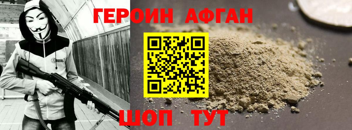 ГЕРОИН герыч  ГЕРОИН  Россошь  Вход с VPN 