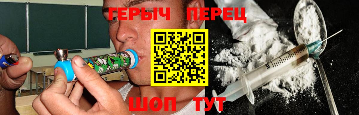 Героин Heroin Россошь