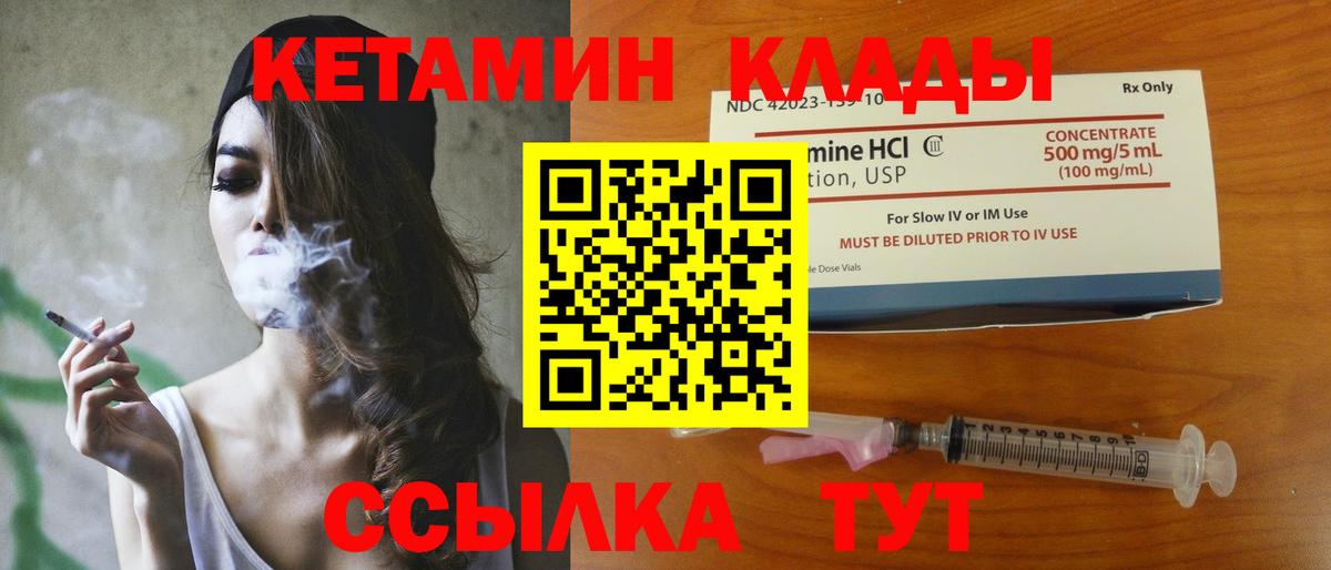 Кетамин ketamine Россошь