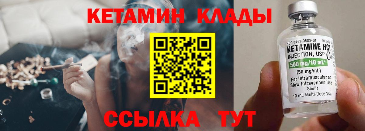 Россошь  Кетамин ketamine  Вход с VPN  КЕТАМИН VHQ 