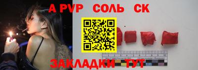 соль курить ск Бузулук