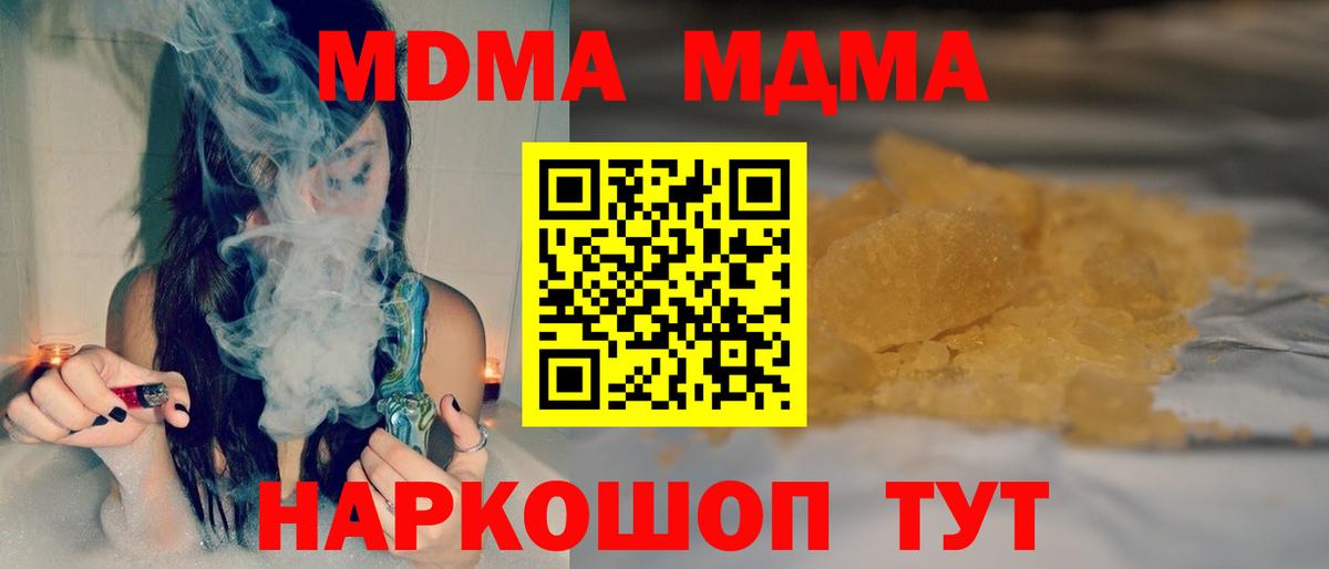МДМА crystal  Вход с VPN  MDMA crystal  Россошь 