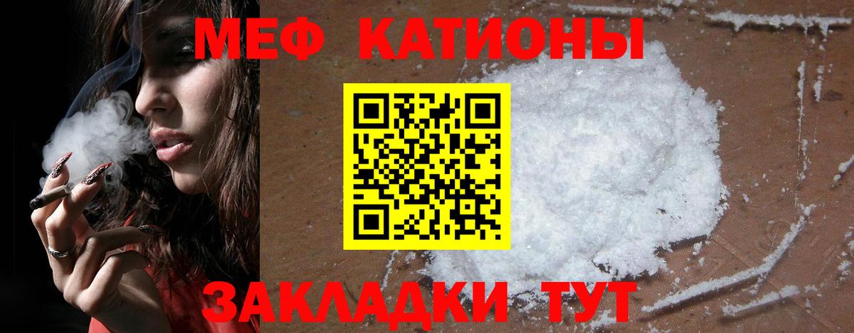 Россошь  Меф VHQ  Вход с VPN  Меф  МЯУ-МЯУ 4 MMC 