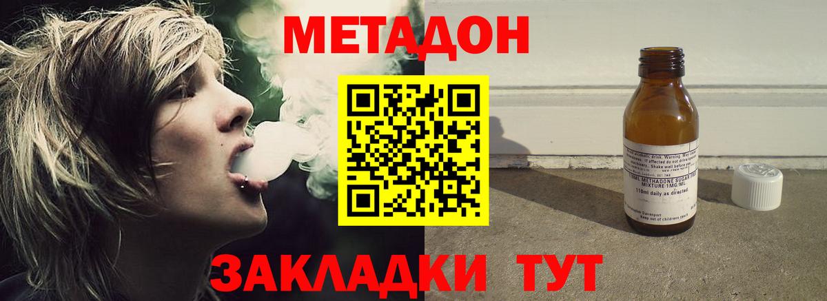 Метадон кристалл  МЕТАДОН мёд  Вход с VPN  MEGA вход  Россошь 