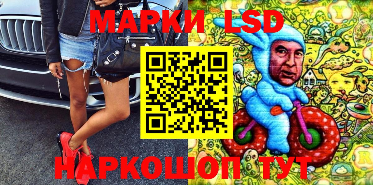 Россошь  купить  цена  Вход с VPN  Марки 25I-NBOMe 1500мкг 