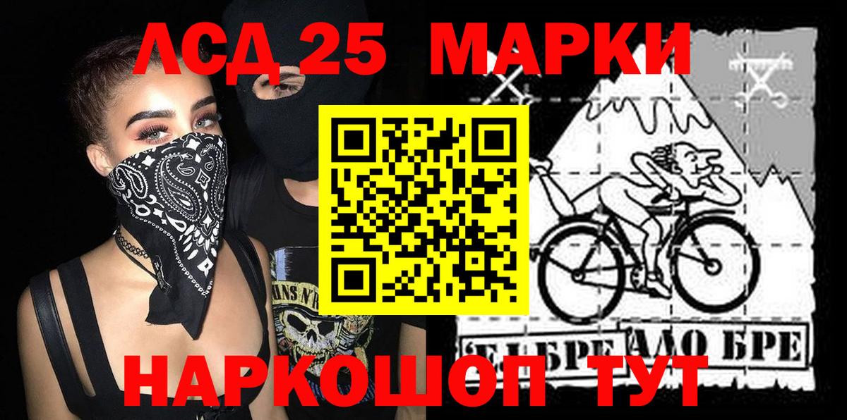 Марки NBOMe 1500мкг Россошь