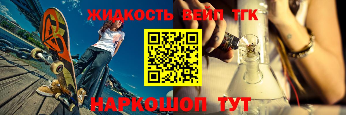 Дистиллят ТГК вейп Россошь