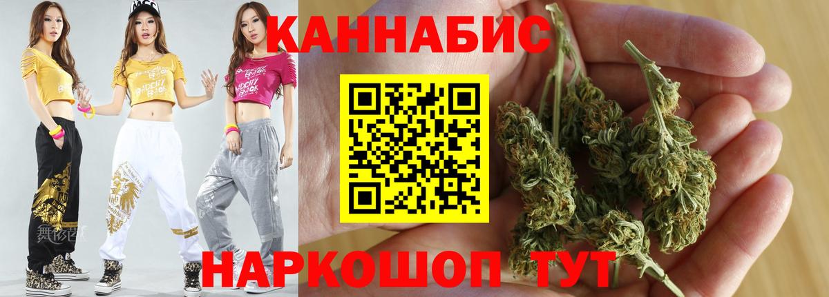 Бошки Шишки OG Kush  Канабис план  МАРИХУАНА семена  Вход с VPN  Россошь 